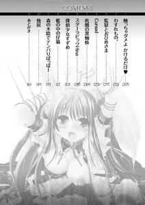 Page 4 of Ochihateru Watashi - preview thumbnail