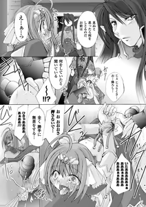 Page 45 of Ochihateru Watashi - preview thumbnail
