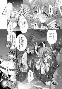 Page 64 of Ochihateru Watashi - preview thumbnail