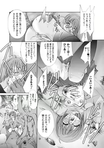 Page 74 of Ochihateru Watashi - preview thumbnail