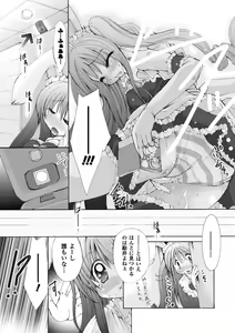 Page 8 of Ochihateru Watashi - preview thumbnail