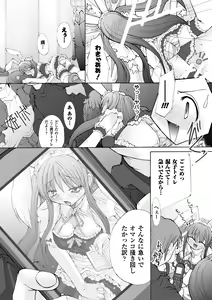 Page 9 of Ochihateru Watashi - preview thumbnail