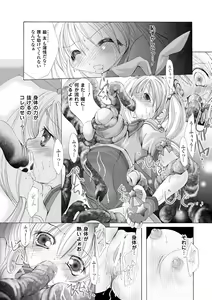 Page 92 of Ochihateru Watashi - preview thumbnail
