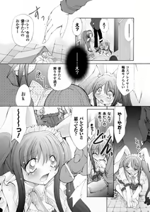 Page 10 of Ochihateru Watashi - preview thumbnail