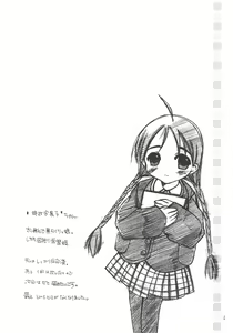 Page 3 of Nekokan Watashi no Onii-chan Vol. 1 - preview thumbnail
