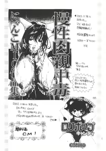 Page 5 of Nekokan Watashi no Onii-chan Vol. 1 - preview thumbnail