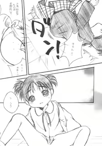Page 8 of Nekokan Watashi no Onii-chan Vol. 1 - preview thumbnail