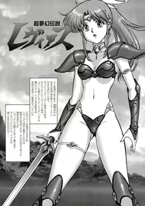 Page 5 of FIGHTING BEAUTY - preview thumbnail
