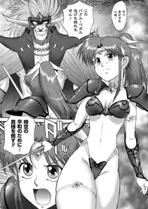 Page 8 of FIGHTING BEAUTY - preview thumbnail