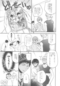 Page 8 of Soukan Touou-Kedamono Damono - preview thumbnail