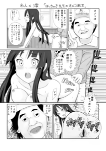 Page 3 of K-ON!! Versus - preview thumbnail