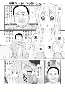Page 4 of K-ON!! Versus - preview thumbnail