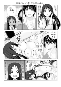 Page 8 of K-ON!! Versus - preview thumbnail