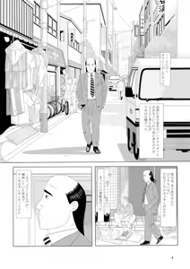 Page 4 of 孤独のオナニー＆禿のズボラ抜き - preview thumbnail