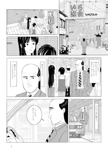 Page 5 of 孤独のオナニー＆禿のズボラ抜き - preview thumbnail