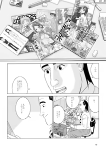 Page 8 of 孤独のオナニー＆禿のズボラ抜き - preview thumbnail