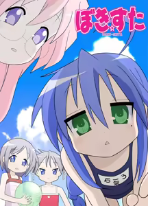 Bokki Star - hentai manga cover image