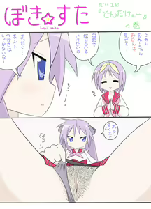 Page 3 of Bokki Star - preview thumbnail