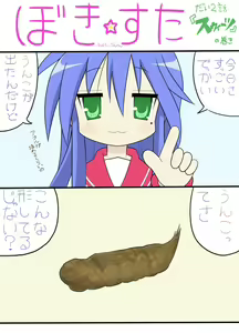 Page 5 of Bokki Star - preview thumbnail