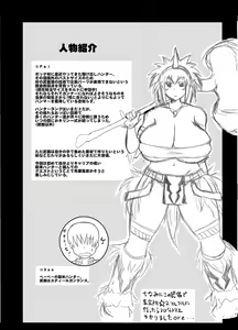 Page 3 of Monster Hunter Oppaipai Great - preview thumbnail