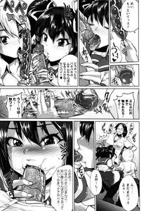 Page 3 of Chuukurai (decensored) - preview thumbnail