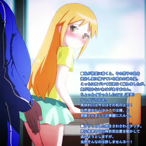 Page 3 of Natsu no Go Nyo Ni - preview thumbnail