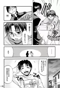 Page 11 of Naked HEART - preview thumbnail