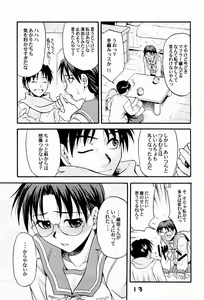 Page 12 of Naked HEART - preview thumbnail