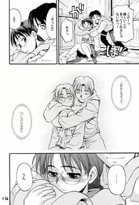 Page 13 of Naked HEART - preview thumbnail