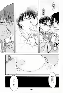 Page 14 of Naked HEART - preview thumbnail