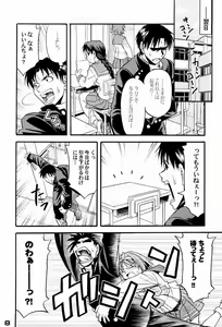 Page 7 of Naked HEART - preview thumbnail