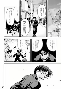 Page 9 of Naked HEART - preview thumbnail