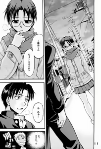 Page 10 of Naked HEART - preview thumbnail