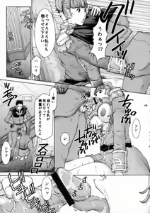 Page 14 of TWT 5 - preview thumbnail