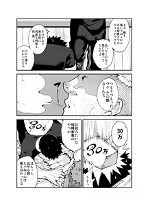 Page 3 of Kenken 02 - preview thumbnail