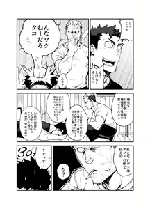 Page 4 of Kenken 02 - preview thumbnail