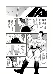 Page 5 of Kenken 02 - preview thumbnail