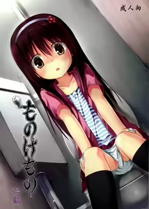 Monokemono Ni-ya — hentai manga cover on Fhentai