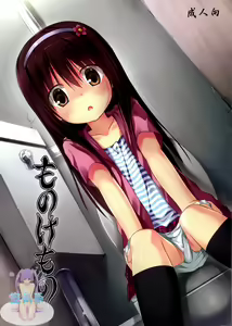 Page 2 of Monokemono Ni-ya - preview thumbnail