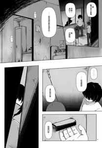 Page 4 of Monokemono Ni-ya - preview thumbnail