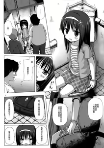 Page 5 of Monokemono Ni-ya - preview thumbnail