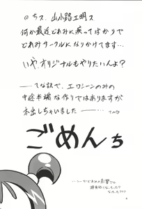 Page 3 of Kou Raku Ku Da Un 1.5 - preview thumbnail