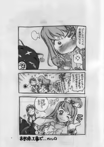 Page 8 of Oto HiME Sama Sanjou! - preview thumbnail
