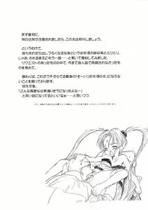 Page 3 of RURIIRO SASAMI - preview thumbnail