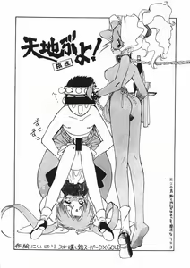 Page 4 of RURIIRO SASAMI - preview thumbnail