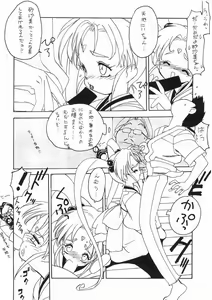 Page 5 of RURIIRO SASAMI - preview thumbnail