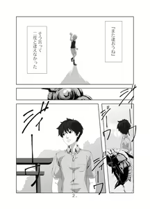 Page 3 of Kimini au Natsu - preview thumbnail