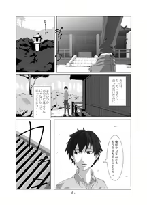 Page 4 of Kimini au Natsu - preview thumbnail