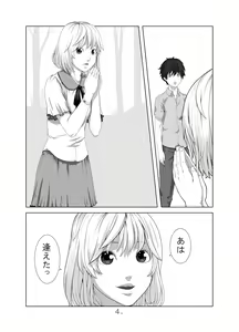Page 5 of Kimini au Natsu - preview thumbnail