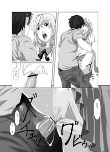 Page 8 of Kimini au Natsu - preview thumbnail